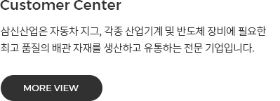 고객센터